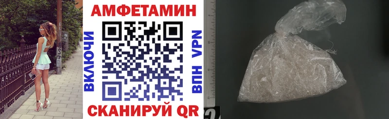 АМФЕТАМИН VHQ  Купить где  Калининск 