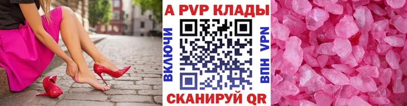 Alfa_PVP кристаллы  Купить  Калининск 