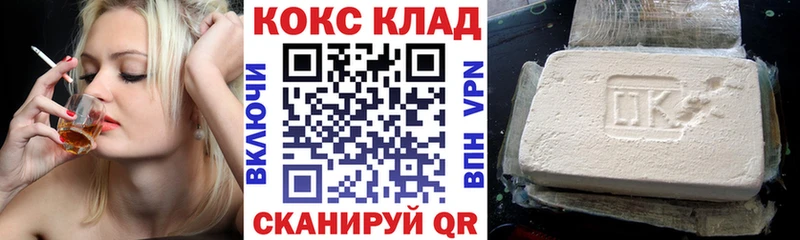 Купить закладки  Калининск  КОКАИН 99% 