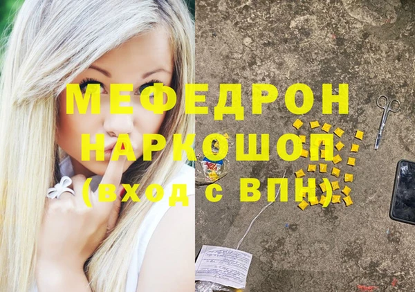 мефедрон мука Лабытнанги