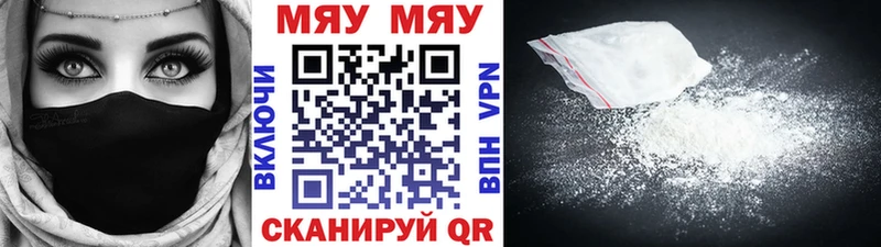 МЯУ-МЯУ кристаллы  Купить закладки  Калининск 
