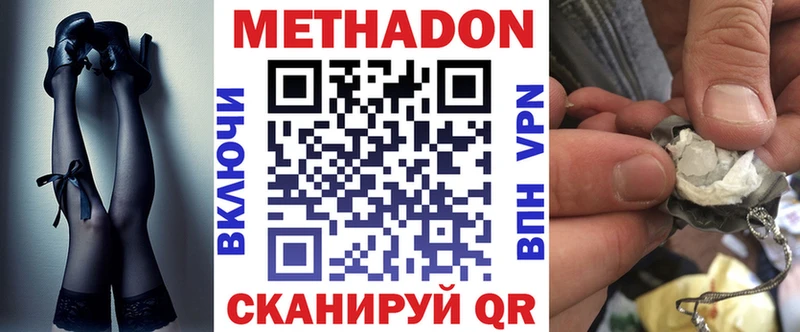 Купить где  Калининск  Метадон мёд 
